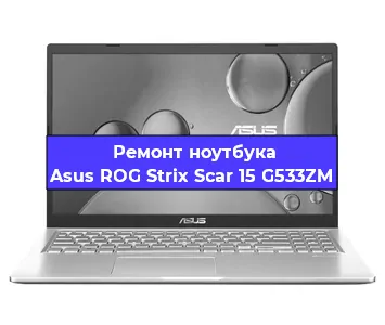 Замена клавиатуры на ноутбуке Asus ROG Strix Scar 15 G533ZM в Екатеринбурге